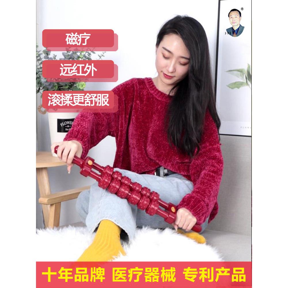 杜兴华经络磁疗棒动磁循环滚筒理疗肩颈颈椎易转洗髓滚棒保健