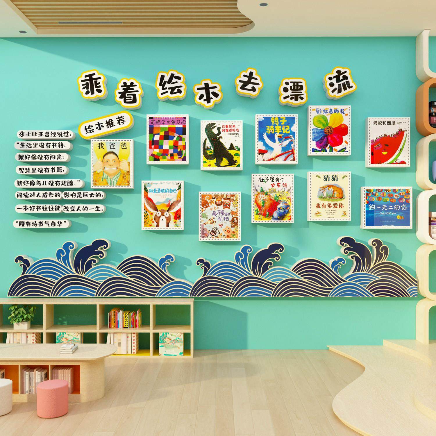 图书角布置儿童阅读区幼儿园文化贴画阅览教室环创绘本馆墙面装饰,家居饰品,文化墙贴,淘宝优惠券,粉丝福利购,淘宝优惠卷
