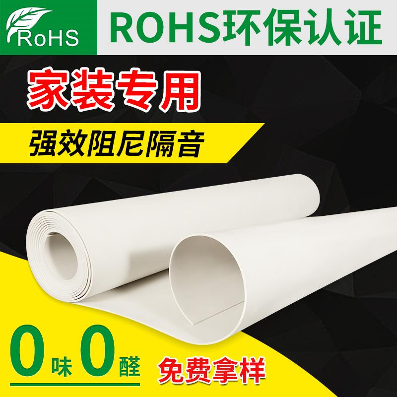 阻尼隔音毡墙体自粘卧室家用防噪吸音神器吊顶ktv天花板隔音材料