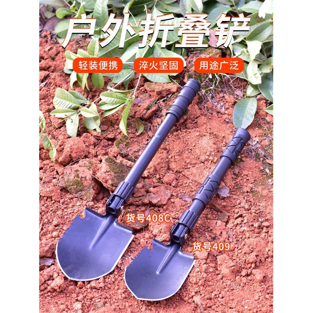 昌林409 户外多功能兵工铲锰钢加厚折叠铲子车载铁锹钓鱼挖土铁铲