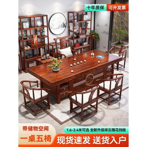 实木大板茶桌椅组合一桌五椅新中式茶几办公室泡茶台茶具一体整套