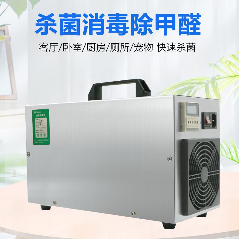 igenu臭氧消毒机家用空气除甲醛消毒垃圾房除臭除异味臭氧发生器