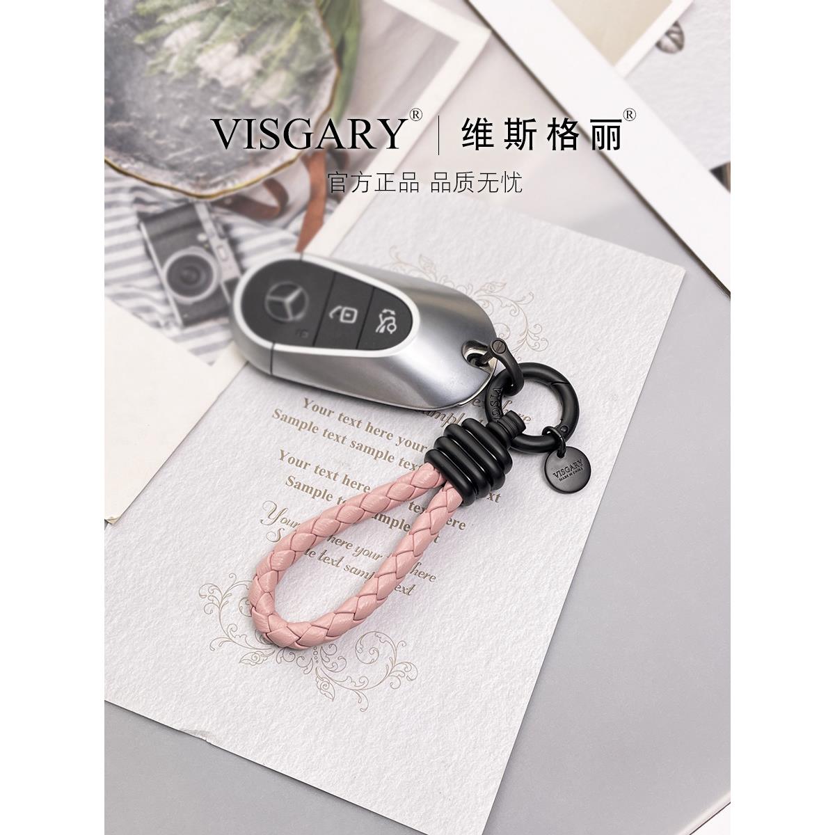 羊皮编织汽车钥匙扣挂件情侣定制钥匙圈环真皮钥匙炼钥匙挂绳挂饰