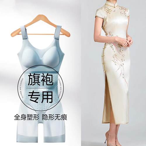 【旗袍专用】2025夏季超薄连身塑身衣凉感收腹提臀显瘦连身内衣女
