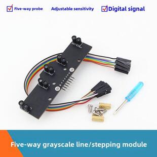 五路数字跟踪传感器五路灰度巡逻模块光电转换黑白红线识别大赛
