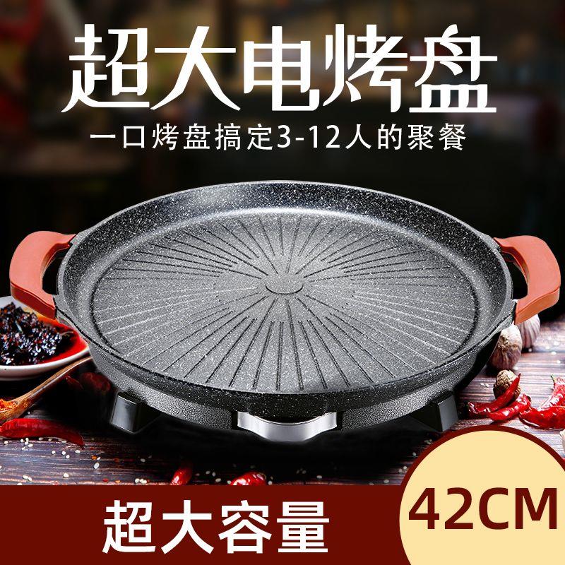 烤肉盘电烤炉家用圆形电烤炉烤肉锅电烤盘无烟不沾锅室内All