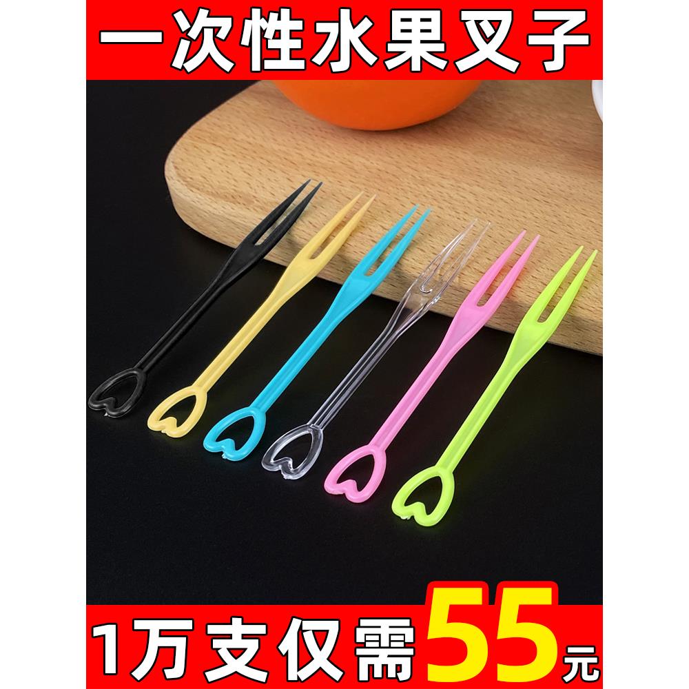 水果叉子一次性单独包装塑料水果签果插蛋糕小叉子商用整箱1万支