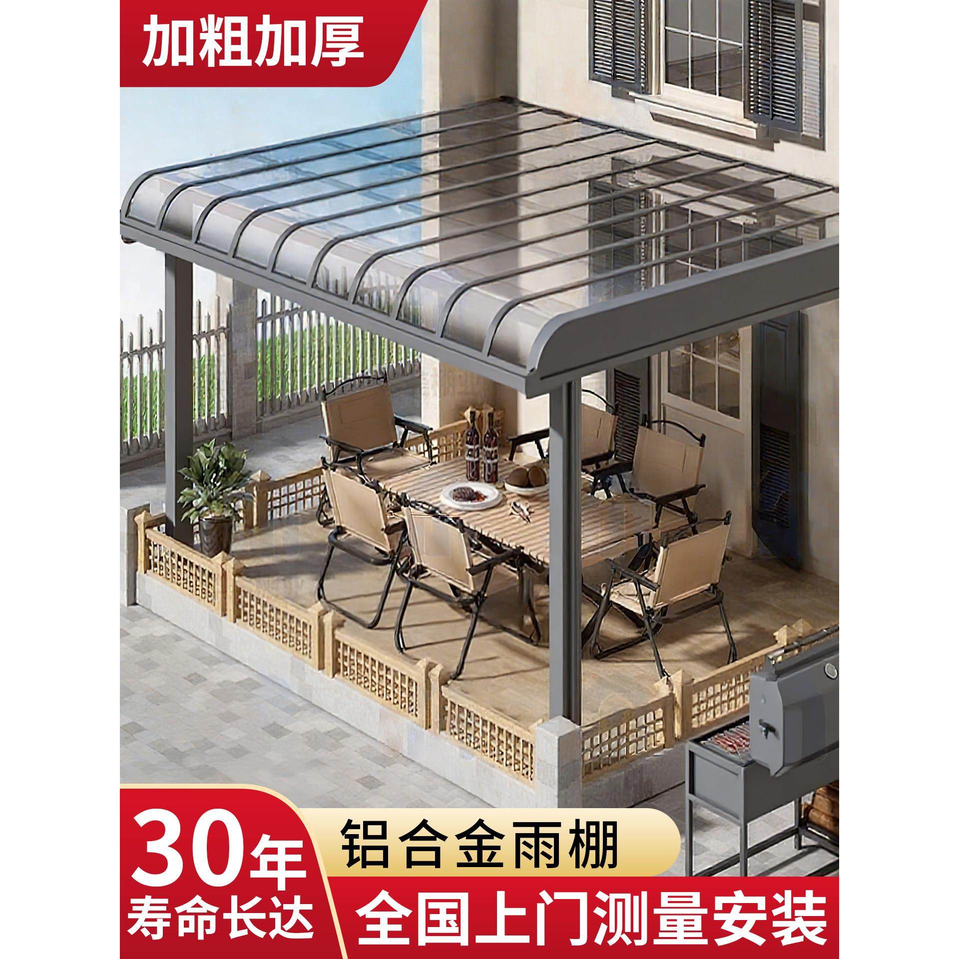 铝合金雨棚遮阳棚户外防雨庭院家用阳光房耐力板家用阳台院子露台,户外/登山/野营/旅行用品,遮阳篷/雨篷/车篷/广告篷,淘宝优惠券,粉丝福利购,淘宝优惠卷