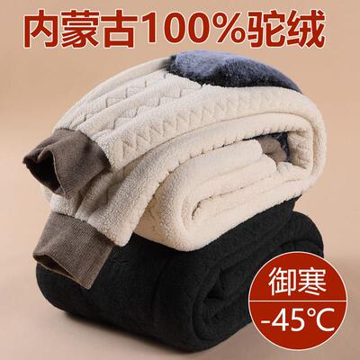 东北零下40度棉裤男冬季加绒加厚羊羔绒护膝中老年羊毛裤保暖裤女