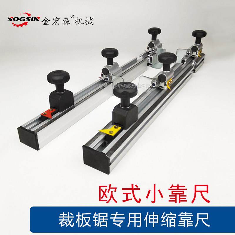 木工推台锯伸缩推杆欧式小靠山精密子母锯伸缩靠尺装修倒装锯配件,五金/工具,其他机械五金,淘宝优惠券,粉丝福利购,淘宝优惠卷