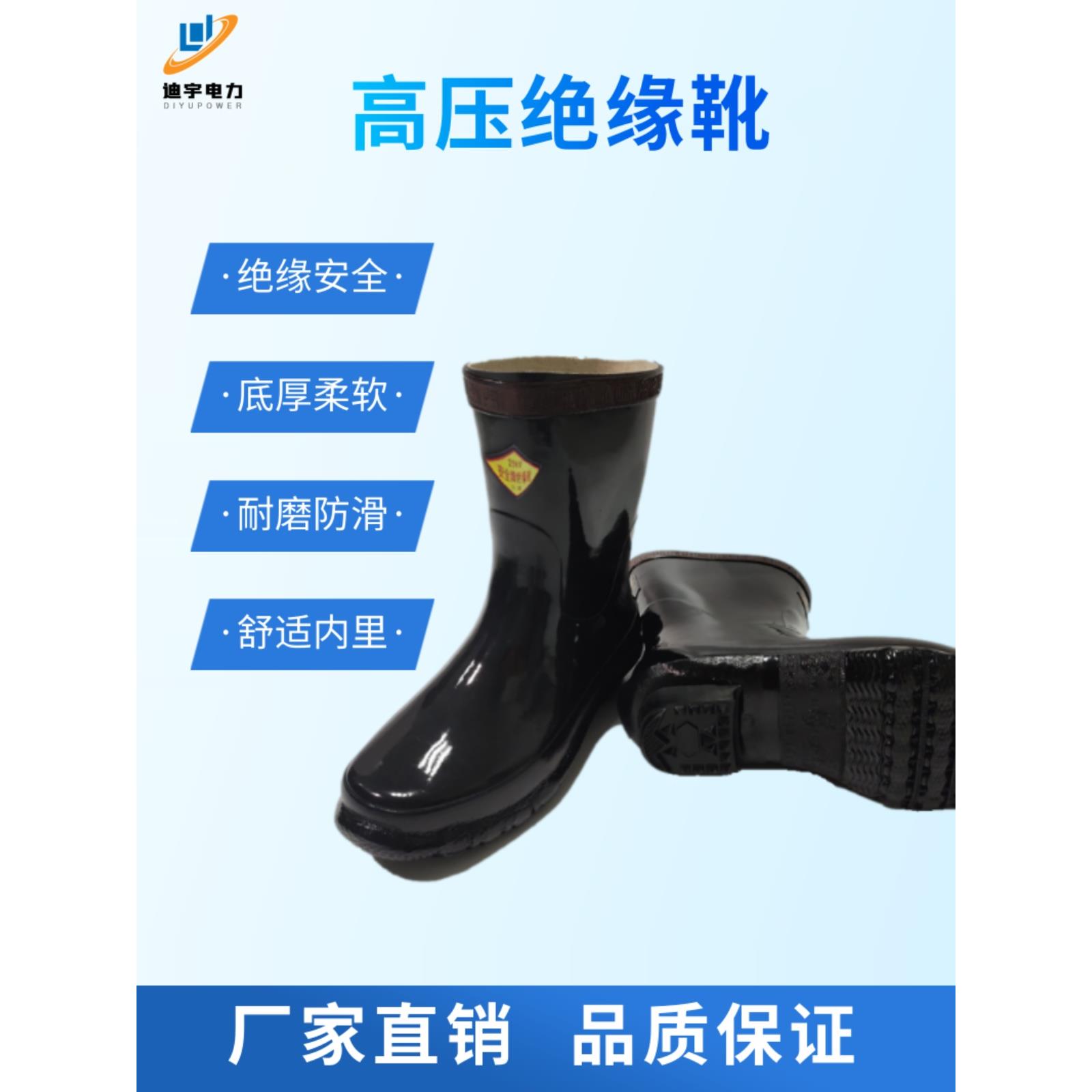 电工高压绝缘靴防电10KV/20kv25/35kv高压劳保配电房防护橡胶鞋