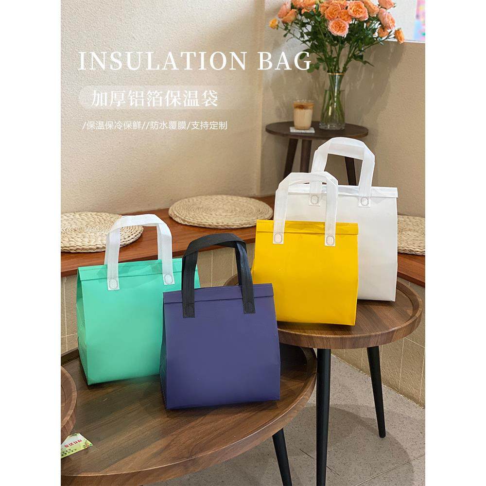 加厚无纺布保温饭盒外卖铝箔打包蛋糕手提袋商用奶茶烧烤定制袋子,包装,礼品袋/塑料袋,淘宝优惠券,粉丝福利购,淘宝优惠卷