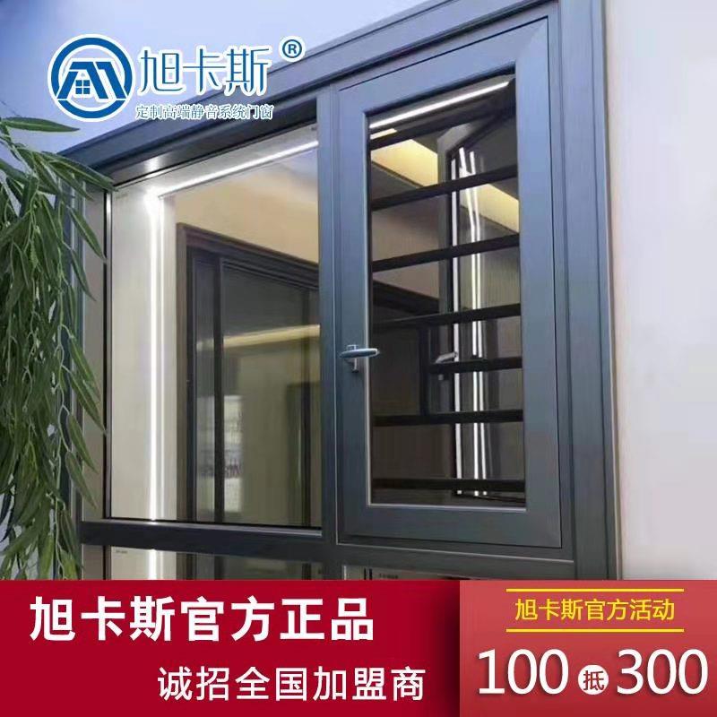旭卡斯门窗断桥铝合金系统门窗封阳台推拉隔音隔热窗户温室定制