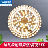 御盟吊扇灯光源LED节能 48w72W吊扇灯灯芯配件吸顶灯灯板隐形光源