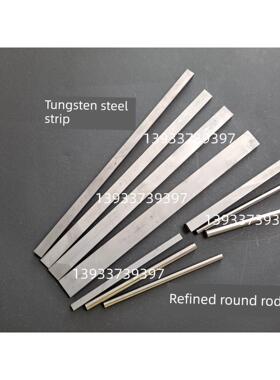 yw2yl10.2 yg15yt15yt5y8钨钢棒钨钢圆棒钨钢板合金带10mm