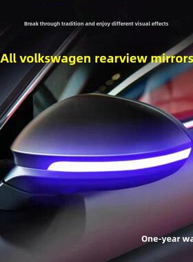 迈腾宝莱朗逸凌都速腾Cc帕萨特桑塔纳改装自来水转向灯蓝色后视镜