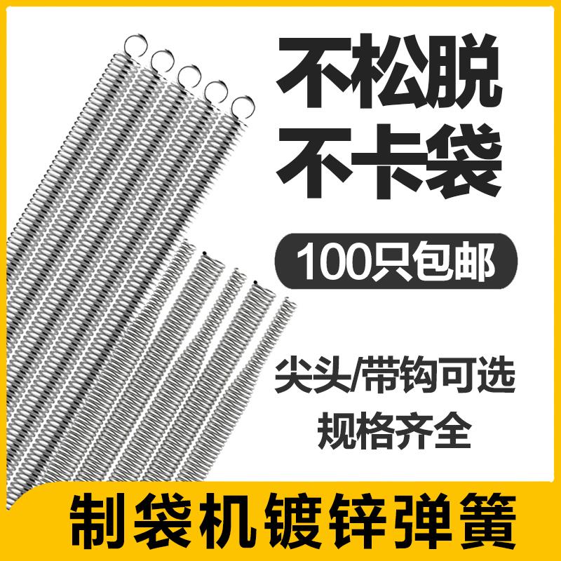 制袋机弹簧热冷切袋机镀锌尖头带勾挂钩送料胶辊拉簧吹膜机配件