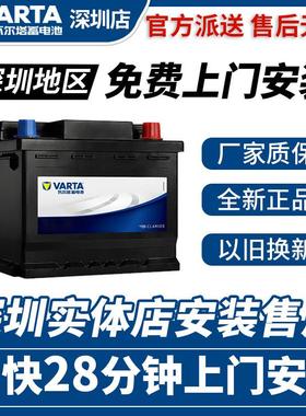 深圳瓦尔塔汽车电瓶蓄电池小车轿车思域12v启停电瓶45/60ah-110ah