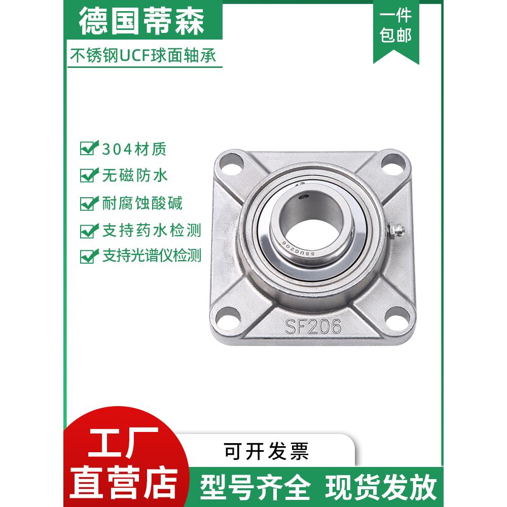 德国进口方形不锈钢带座轴承SUCF204 205 206 207 208 209 210