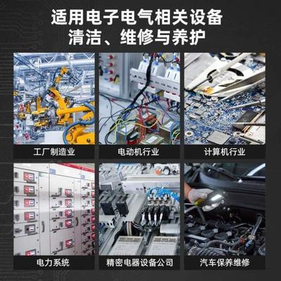 线路板WD40精密精密WD40电器电子产品清洁剂电子仪器清洗剂清洗剂
