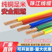 国标纯铜电线BVR1.5 2.5家用多股软线4 珠江正品 10平方家装 阻燃