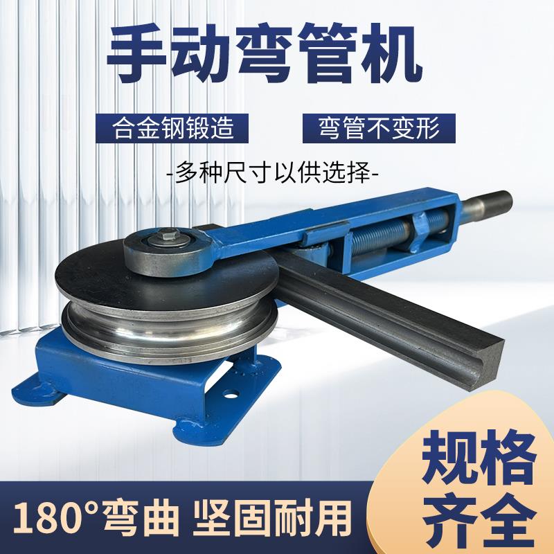 弯管器手动小型圆管模具折弯不锈钢铁管镀锌管弯管机厂家源头工厂