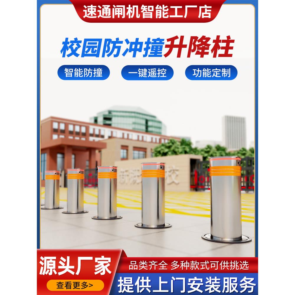 全自动升降柱电动路桩单位自动液压升降柱学校隔离桩升降防撞路障