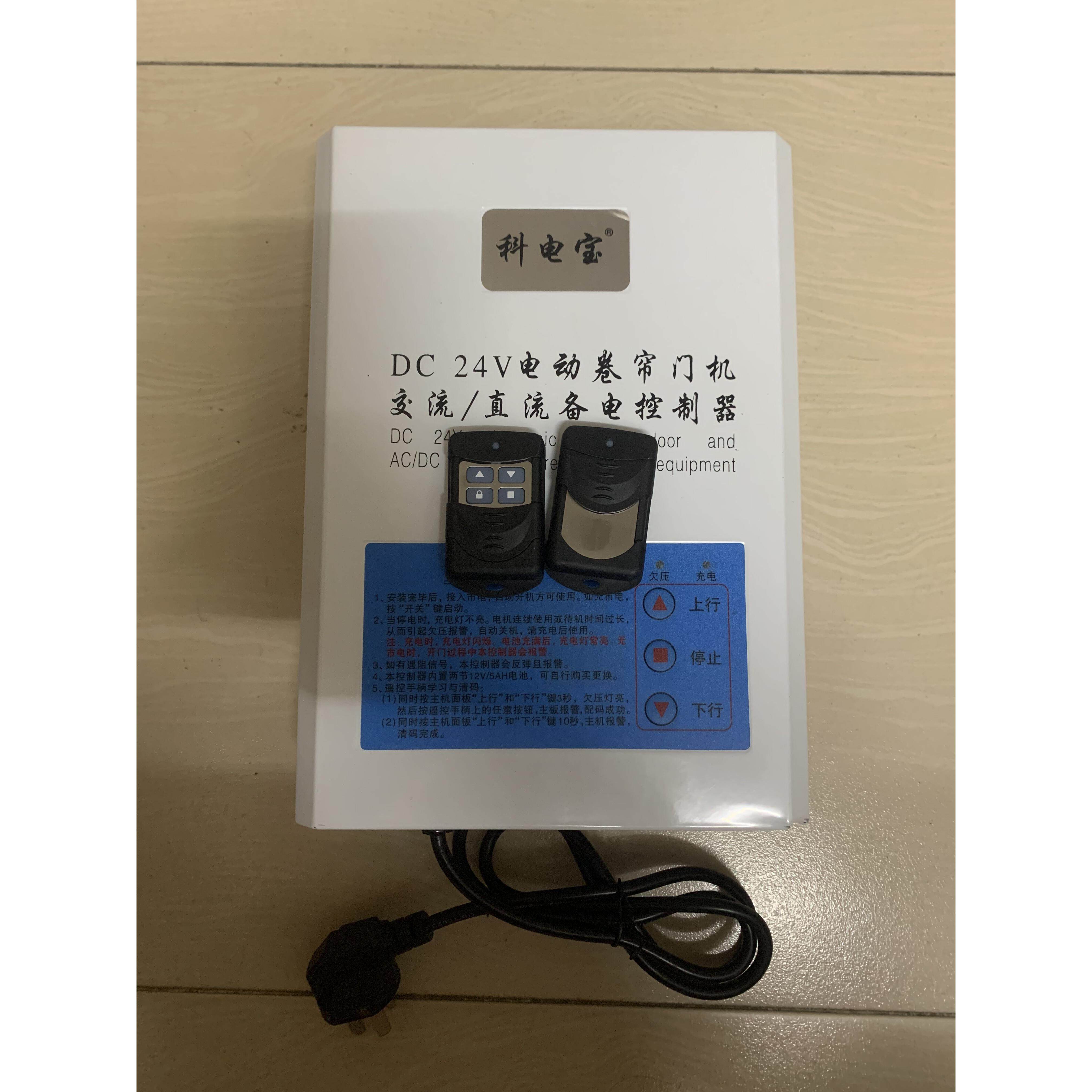 卷帘门Dc24V电机交/直流卷卷帘门卷闸门控制器(防雷击)