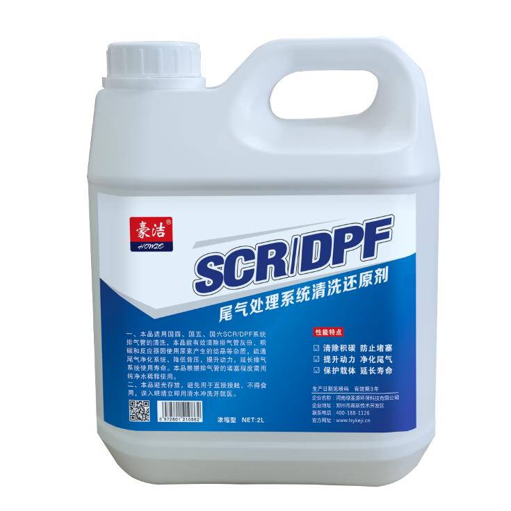 SCR/DPF专用清洗还原剂排气管三元催化防堵塞除积碳后处理2升装