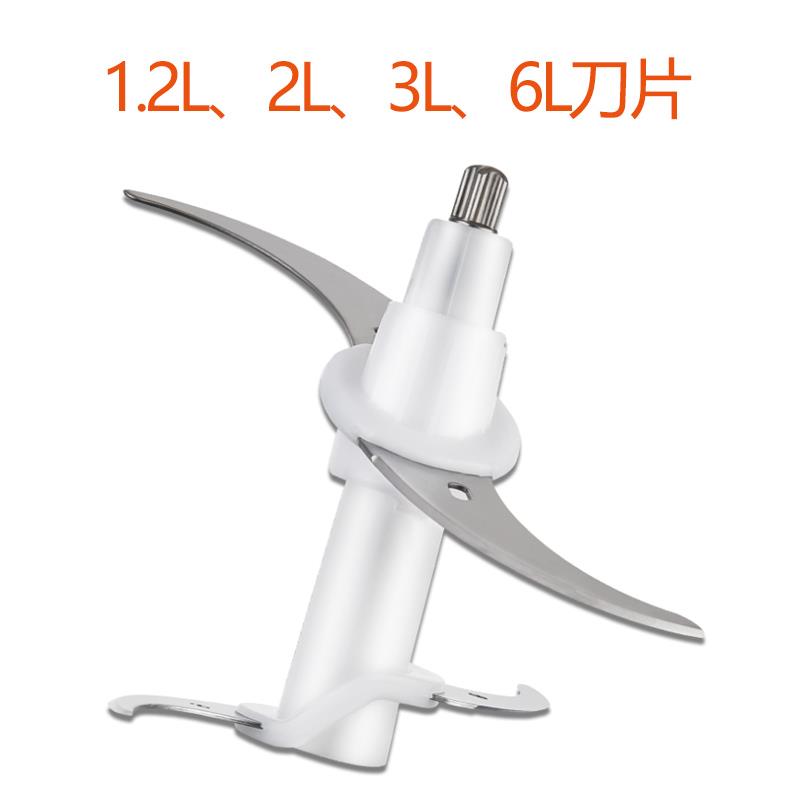 2升3升6升绞肉机1.2L打蒜机蒜泥器刀片不锈钢十字刀头原装配件