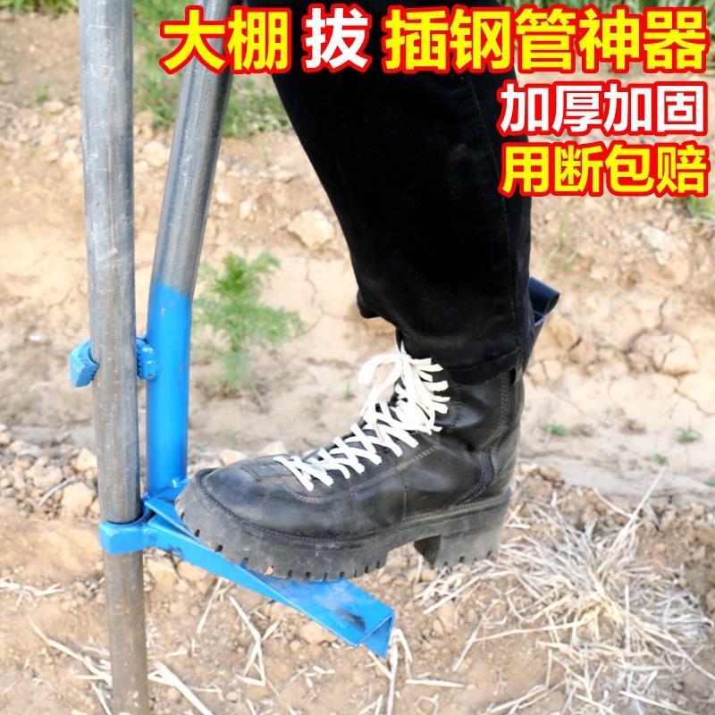 大棚插钢管神器拔管插管器温室蔬菜骨架配件人工省力地插管起管器