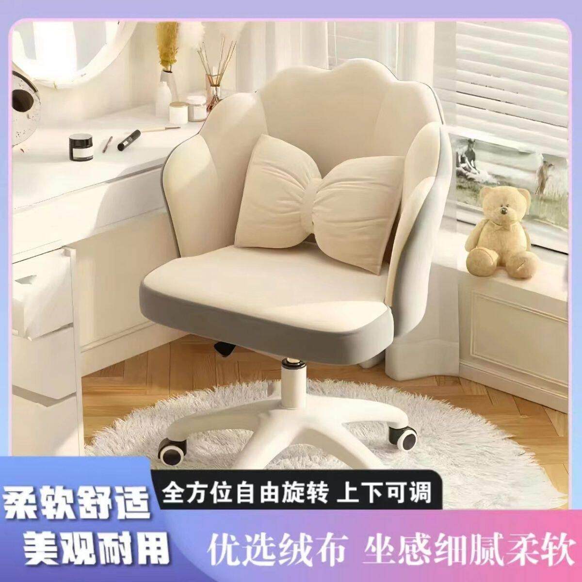 新疆包邮电脑椅卧室女生梳妆化妆椅网红花瓣椅舒适家用学习办公靠