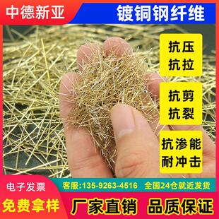 镀铜钢纤维丝RPC盖板优质抗裂拉磨C30高强混凝土用钢纤维浇筑uhpc