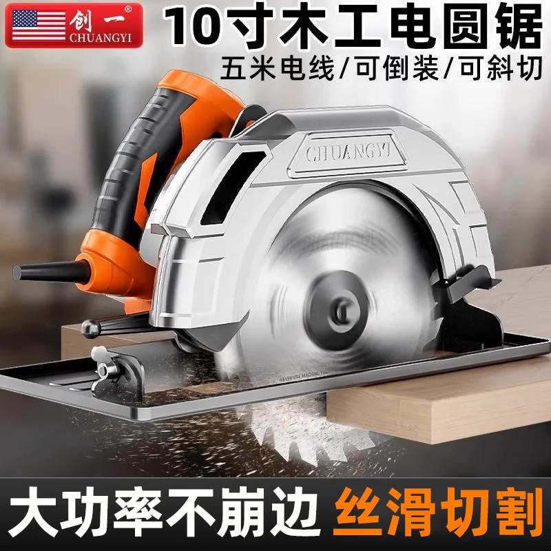 创一7寸9寸电圆锯木工专用电锯家用圆盘锯台锯手提锯倒装切割机