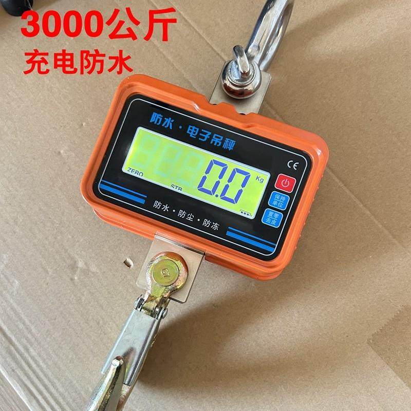 精准电子吊秤300kg充电1吨挂磅秤迷你电子钓钩工业吊称行车秤吊秤
