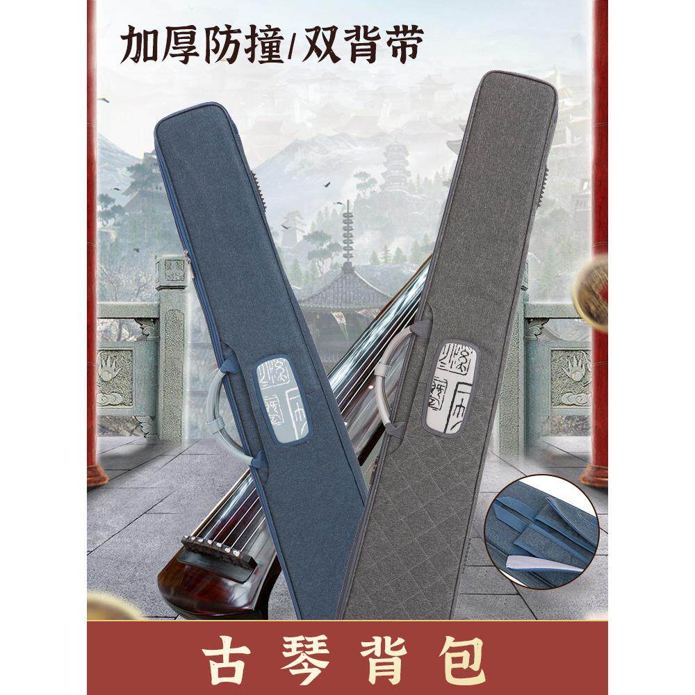 【齐云古琴】防水古琴包，轻巧便携，加厚肩带古琴软盒古琴盒