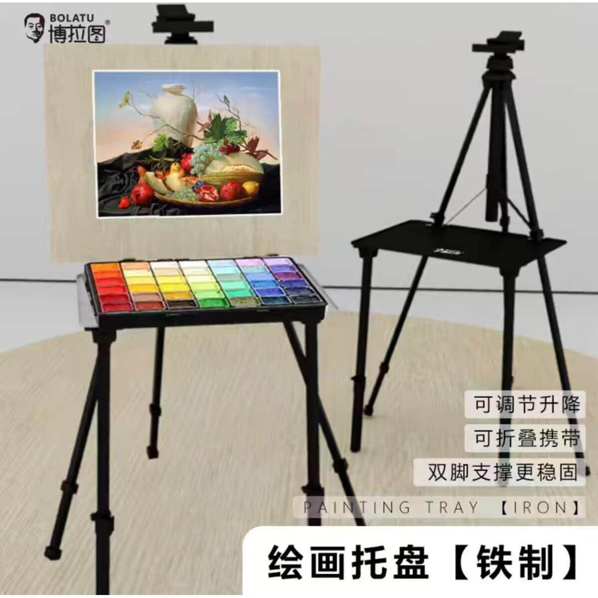 画架金属支撑可折叠美术生专用水粉水彩素描画板工具托盘支架套装