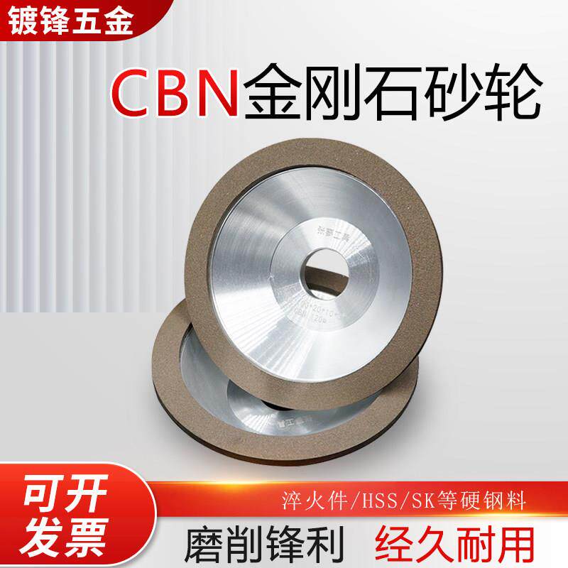 CBN碗型钻石合金砂轮金刚石磨HSS高速钢铬钢白钢刀捆条切片圆盘刀