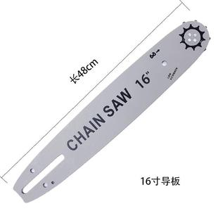 220V插电电链锯12寸16寸锯条导板配件链条锯通用链条家用电链条