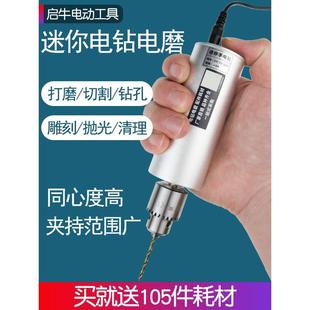 迷你电磨机小型手持家用小电钻电动打磨机雕刻机玉石木雕抛光