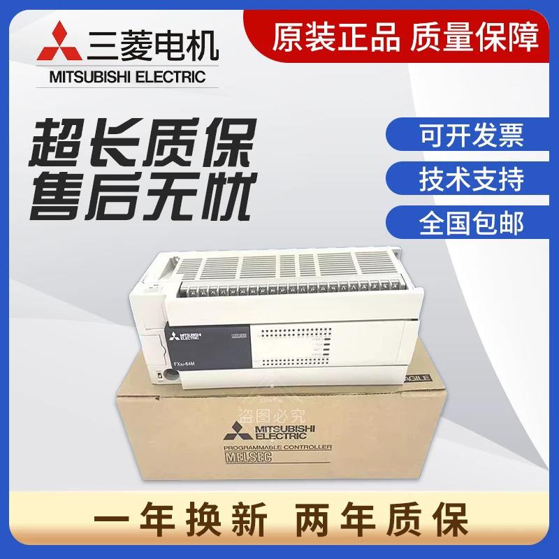 全新三菱PLC模块 FX3U-2HSY-ADP 4HSX-ADP可编程控制器