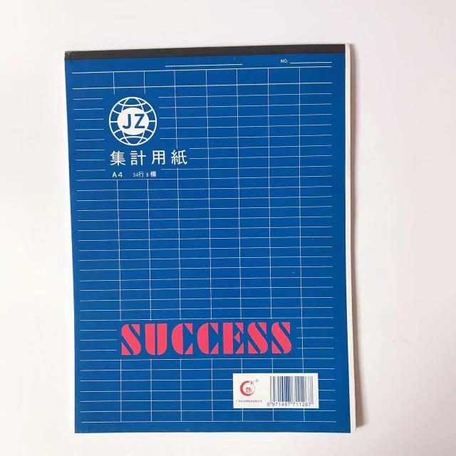 A4集计用纸财务会计记账本盘点记录本明细登记本商品分类册a4表格