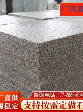 广场公园石材板材防滑地砖天然大理石板五莲花火烧板地铺石花岗岩