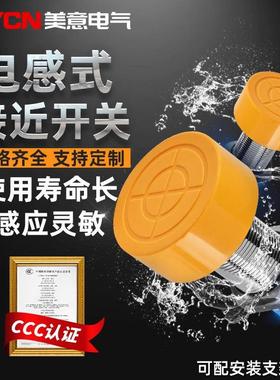 沪工电感式接近开关感测器 SC-3020A三线npn常开24v直流 M40 20mm