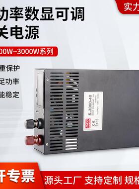 1000W2000大功率数显可调开 关电源 S-1500W-24V42A DC12V48V3000