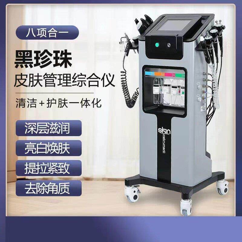 黑珍珠多功能皮肤管理仪 注氧微电流美容仪 500W多效面部美容仪