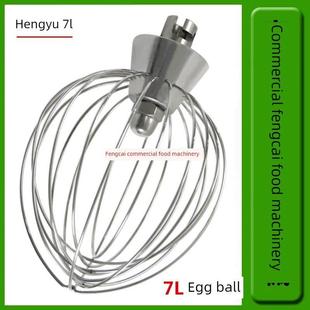 商用恒宇B7鲜奶搅拌机打蛋器原装不锈钢正品配件7L打蛋器球打蛋器