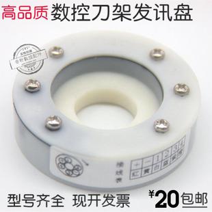 数控电动刀架发信盘宏达发讯盘车床三和文昌发讯盘器机床四工位盘