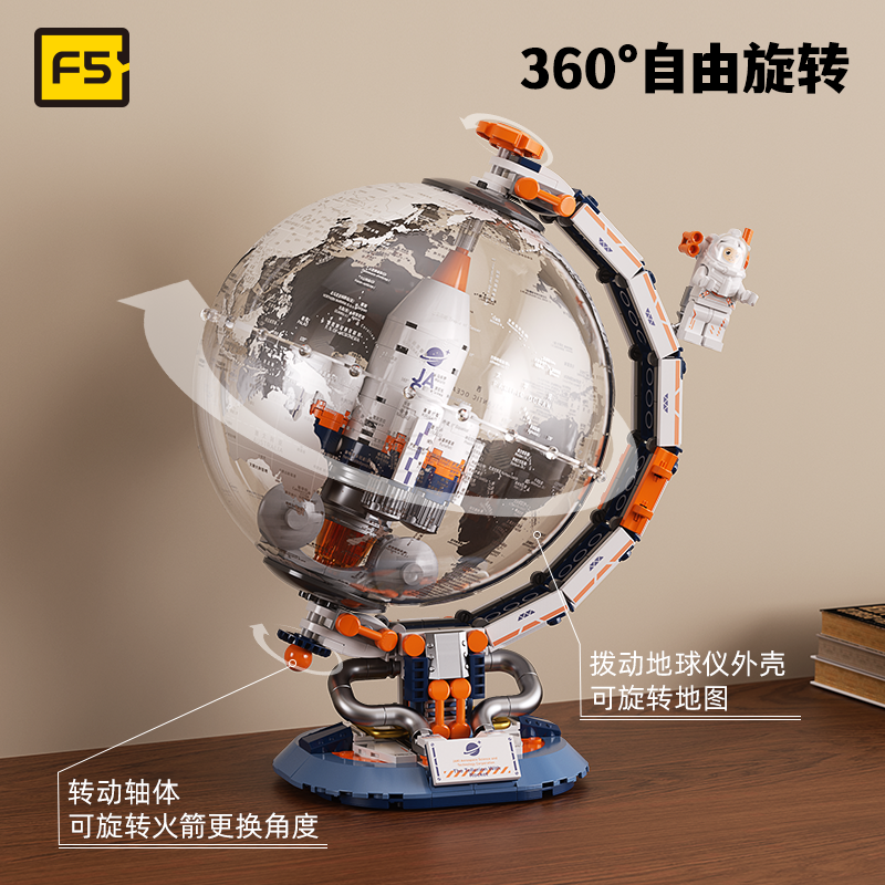 【顺丰】破晓地球仪积木