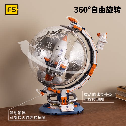 【顺丰】破晓地球仪积木